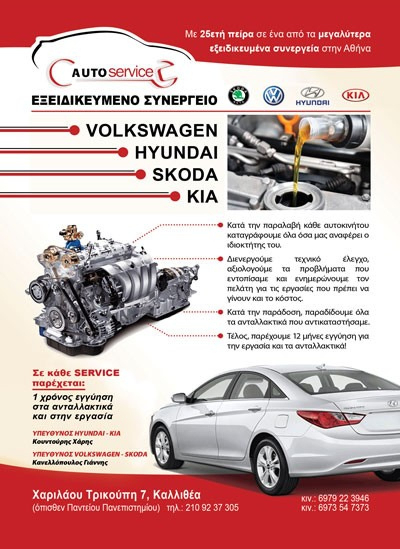 AUTO SERVICE ΚΟΥΝΤΟΥΡΗΣ ΧΑΡΗΣ ΚΑΝΕΛΛΟΠΟΥΛΟΣ ΓΙΑΝΝΗΣ